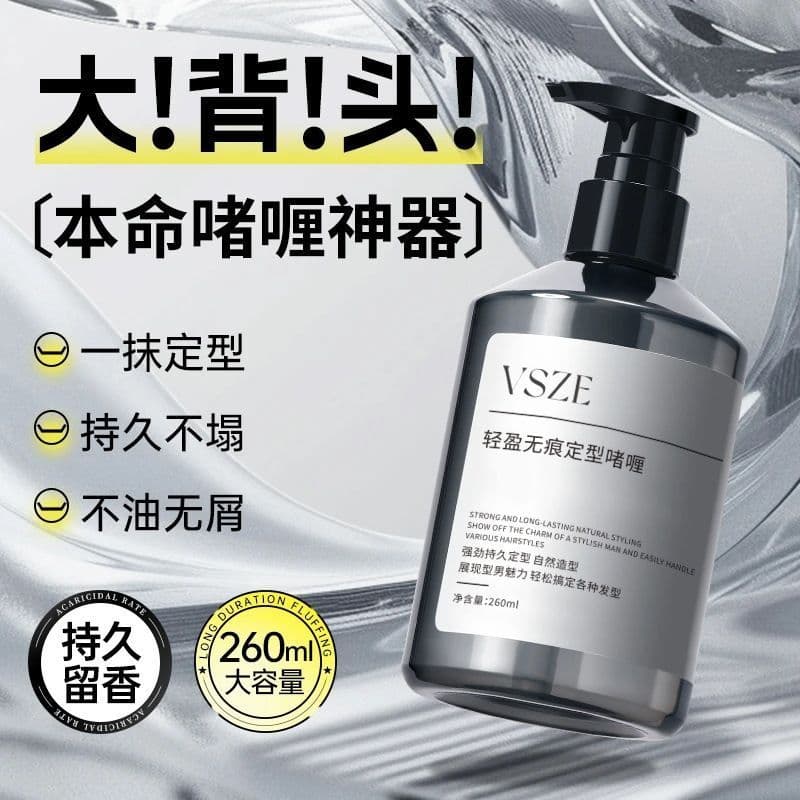 Retro óleo cabeça para trás cabeça gel creme luz sem costura hidratante forte estilo masculino gel água Spray de cabelo