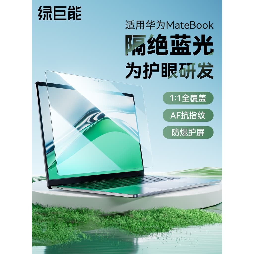 Hulk Adequado para Huawei MateBook14 Ultra Anti-Luz Azul Proteção para os Olhos Anti-Radiação GT14 Filme de Tela para No