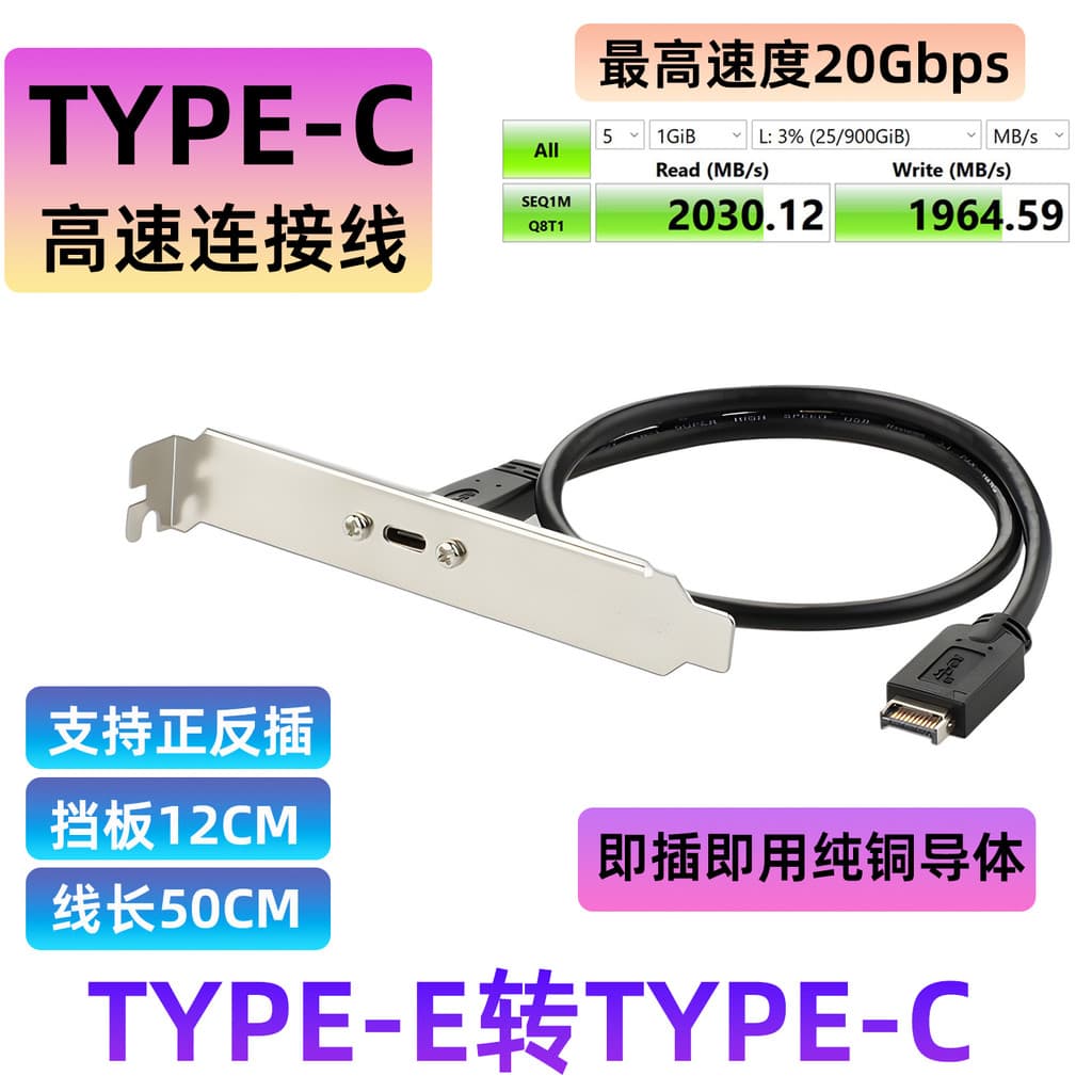 Cabo de extensão TYPE-E para TYPE-C USB 3.2 Cabo adaptador Orelha Cabo defletor fixo 20Gb Transmissão de alta velocidade