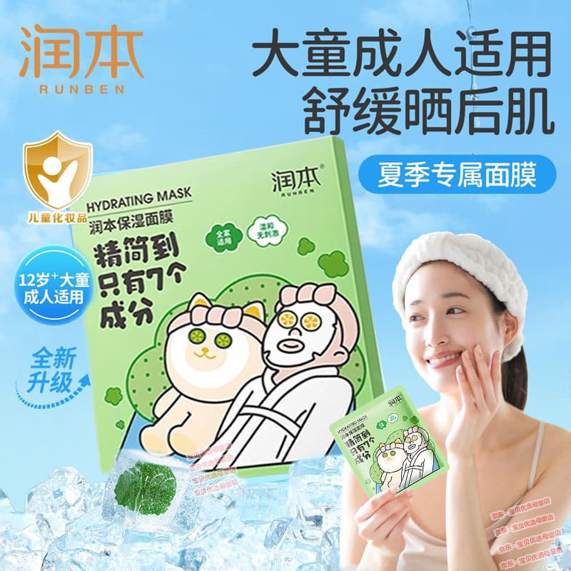 Runben Aloe Vera Gel máscara feminina hidratante hidratante camomila essência verão calmante crianças estudantes adultos
