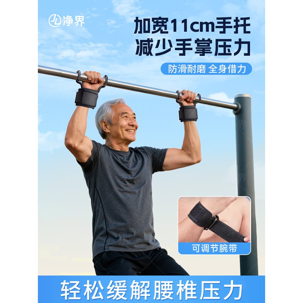 Pull-Up Power gancho pulseira de Fitness Anti-queda pendurado barra Horizontal ajuda masculino Deadlift Grip gancho luva
