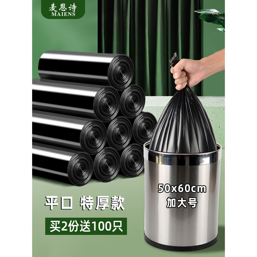 Saco de lixo doméstico engrossado pacote acessível escritório boca plana 50x60 preto tamanho grande cozinha saco plástic