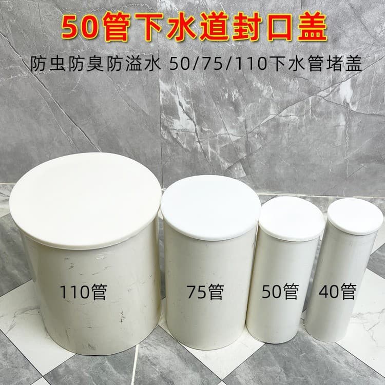 Plugue de esgoto 50 tampa de vedação de tubo de esgoto PVC plugue de vedação de tubo de esgoto plugue de Silicone dreno