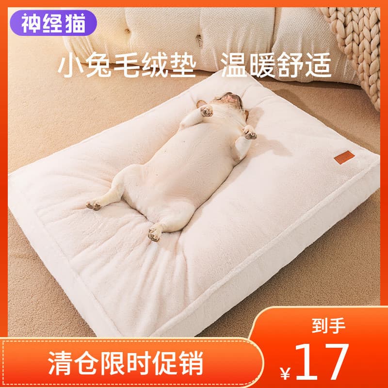Tapete para cachorro removível imitação de lã de coelho canil cama para gato cama para cachorro tapete para dormir cama