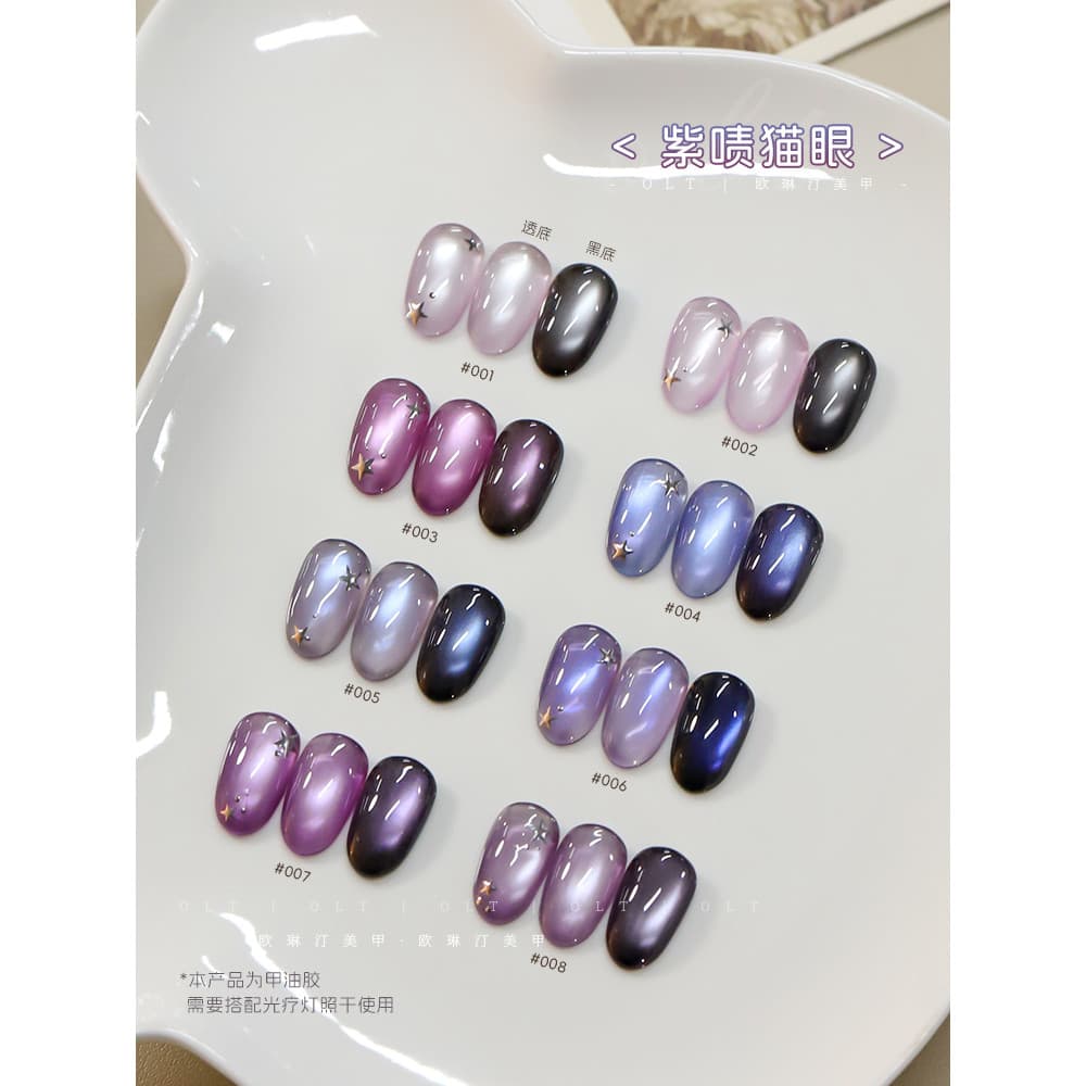 Olinting Manicure roxo Tsk olho de gato esmalte cola roxo cor influenciador mesmo estilo clareamento Super piscando todo
