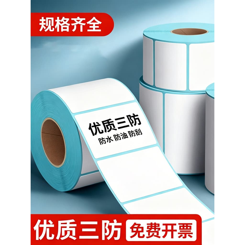 Haoyi Papel de etiqueta térmica de três provas Papel de impressão de etiquetas autoadesivo 40x30 Papel de código de barr