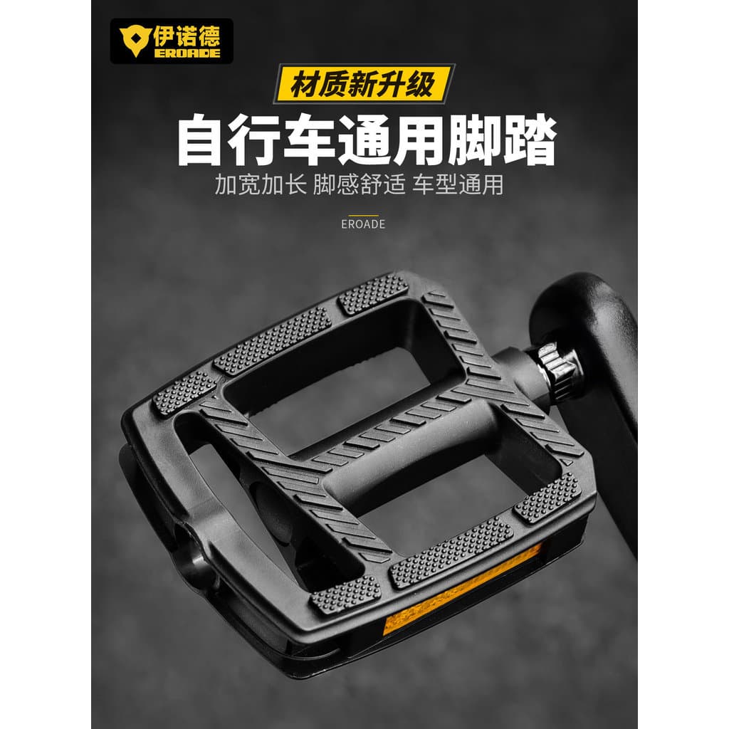 Inoder EROADE Pedal de Mountain bike para bicicleta de estrada Pedal ampliado antiderrapante Acessórios de equitação uni