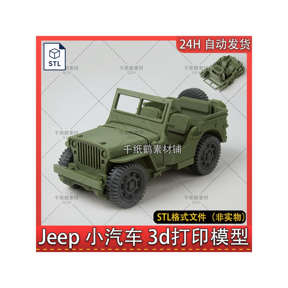 Modelo de impressão 3D Jeep Segunda Guerra Mundial Willis Jeep Assembly Impressão móvel STL Modelo de carro de desenho