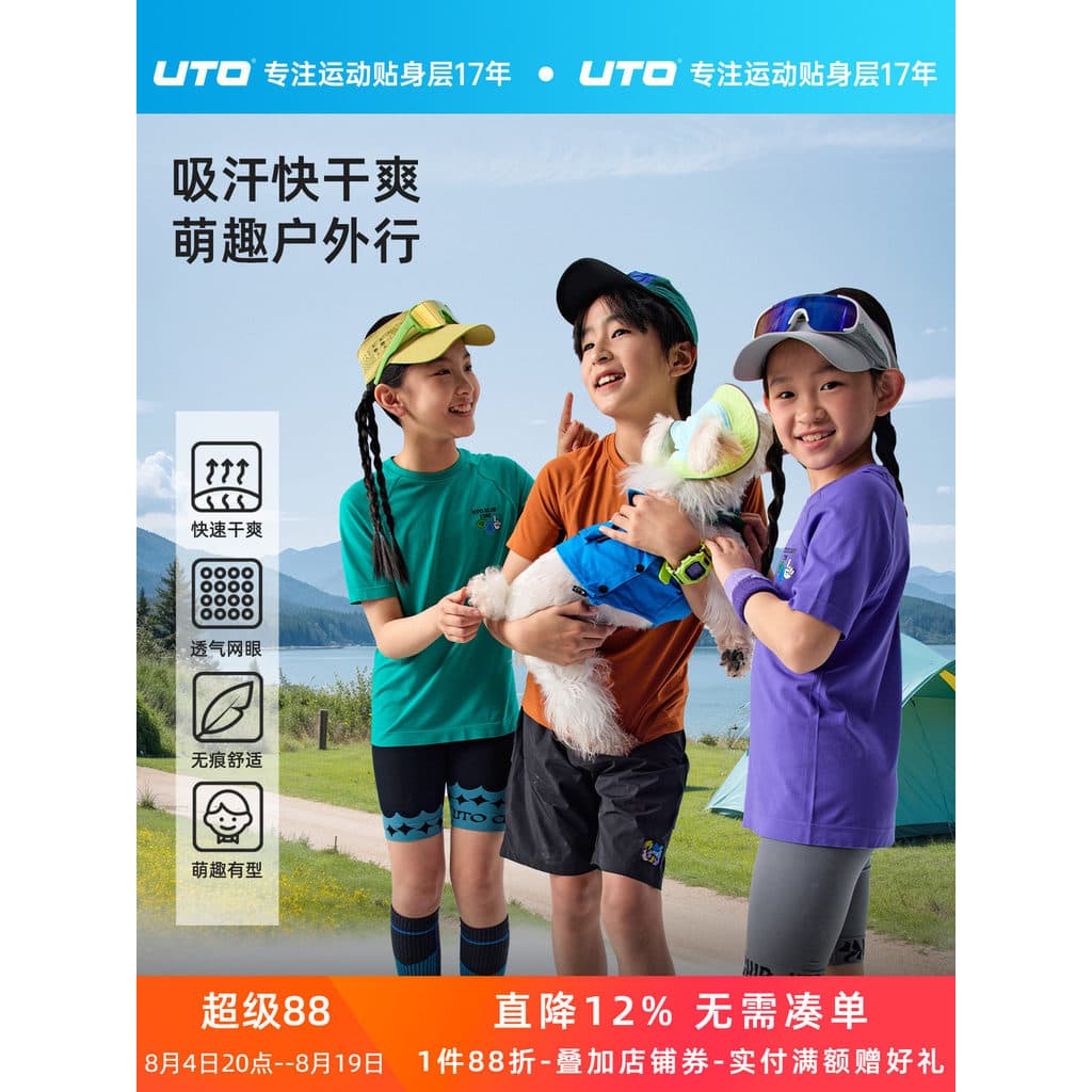 UTO Yodo crianças de secagem rápida manga curta meninos meninas esportes camiseta verão ao ar livre correndo caminhadas