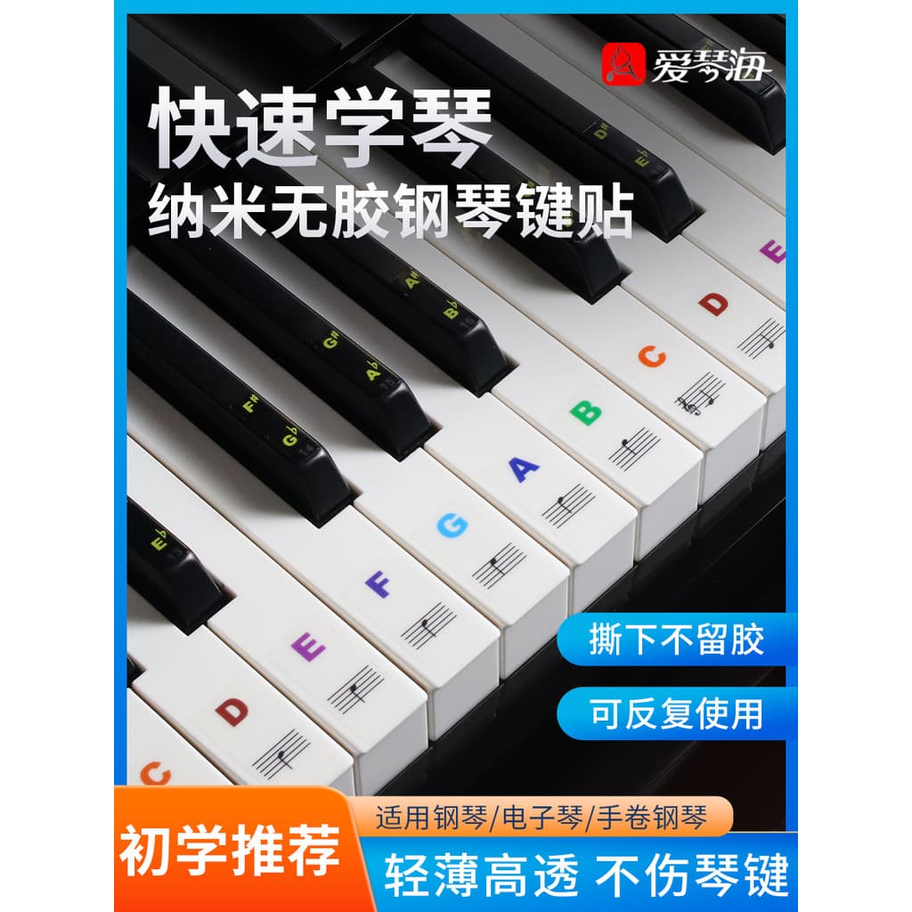 Adesivo de teclado de Piano, 88 teclas, 61 teclas, 54, crianças, adultos, teclado eletrônico, adesivo de chave, som, sem