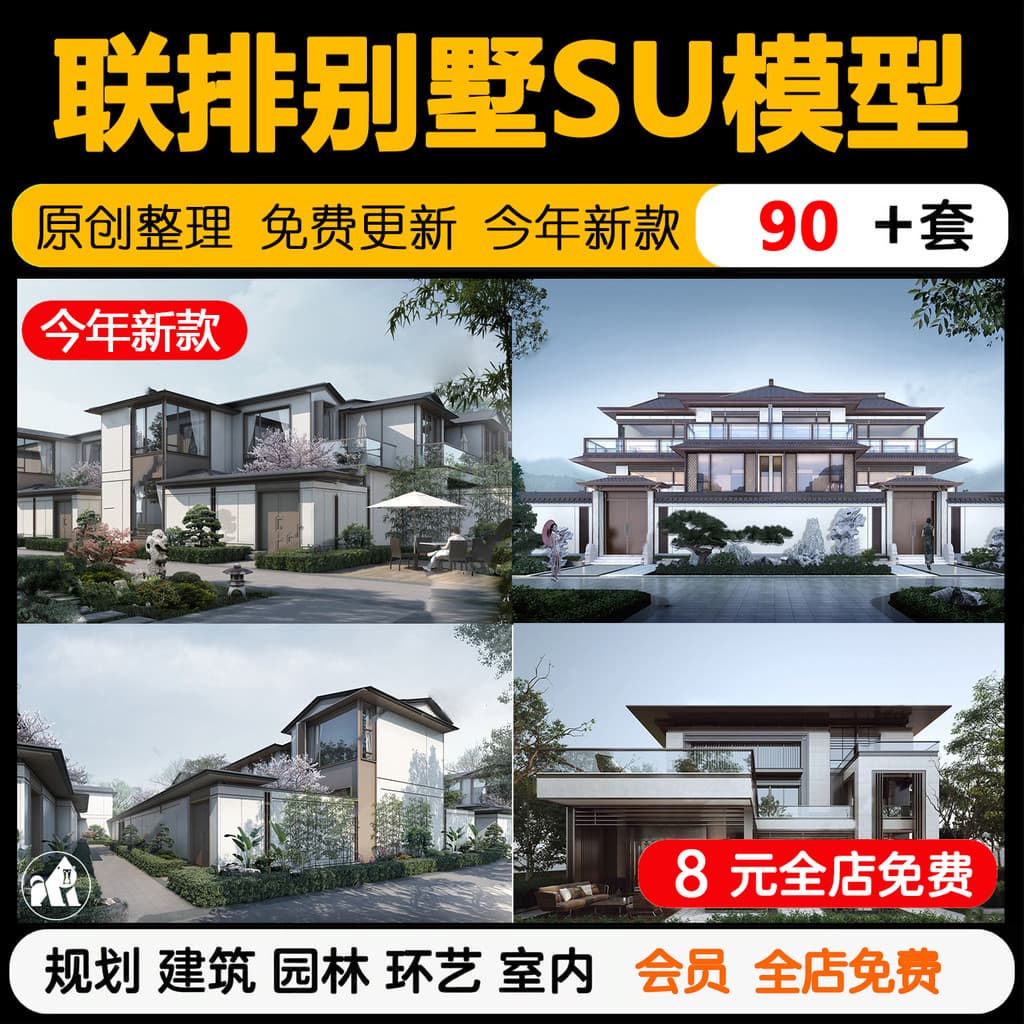 Link duplo par Villa su modelo Rural casa sala de construção moderno novo chinês estilo europeu casa construção su esboç
