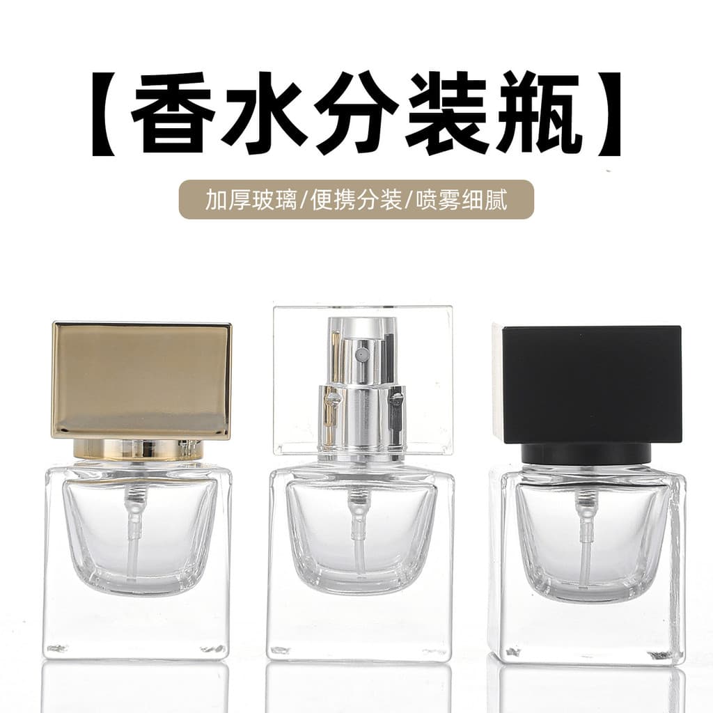 Frasco de perfume de 15ml, frasco com pulverizador de pressão contínua, frasco de perfume, frasco de recarga de perfume,