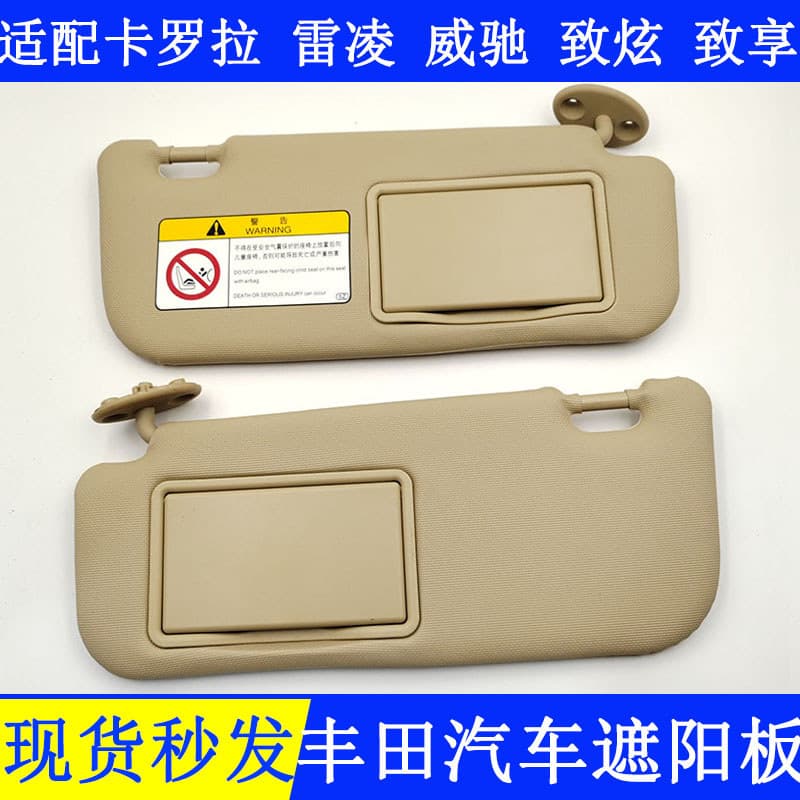 Adequado para Toyota Corolla Zhixiang Weichi Zhixuan viseira de sol do carro com espelho de maquiagem protetor solar mes