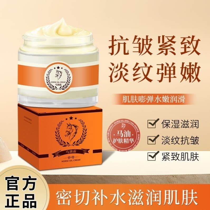 Jiang Yan Mesmo Estilo Óleo de Cavalo Gengibre Yan Mesmo Estilo Óleo de Cavalo Creme de Óleo de Cavalo Hidratante Hidrat
