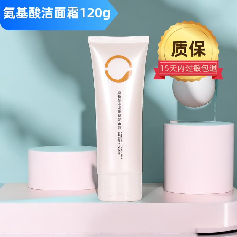 Suliansi Aminoácido Espuma de Limpeza Creme de Limpeza Limpador Facial Limpeza Refrescante Amigável à Pele Não Apertado