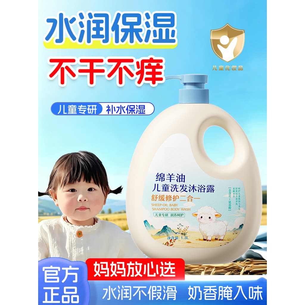 Crianças Gel de banho Shampoo dois-em-um hidratante hidratante controle de óleo fofo conjunto de cuidados com o bebê ded