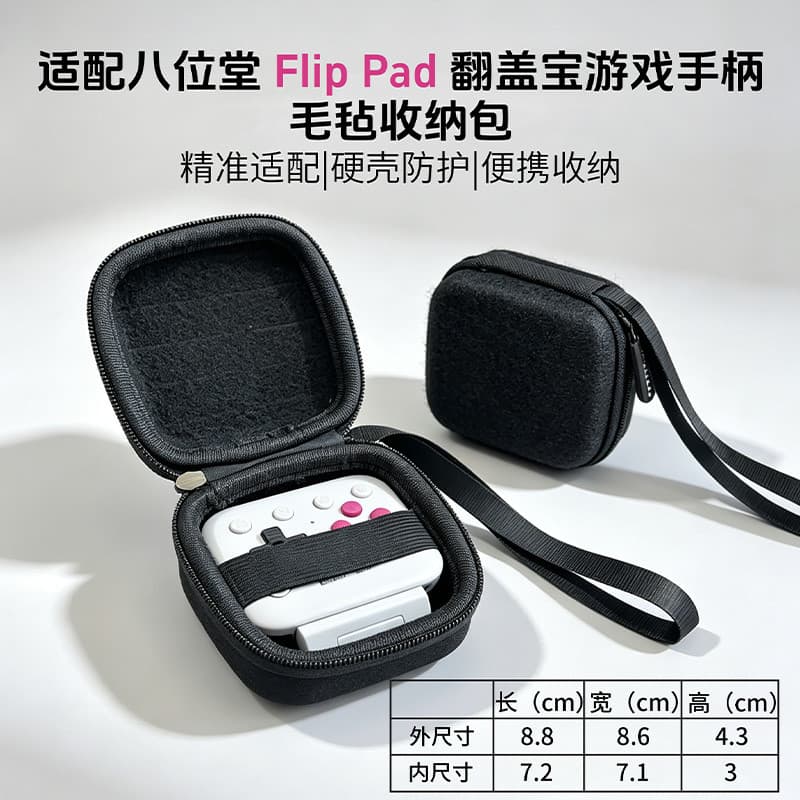 Adequado para Babitang flippad flippad Vertical Gamepad saco de armazenamento Console de jogos caixa de armazenamento po