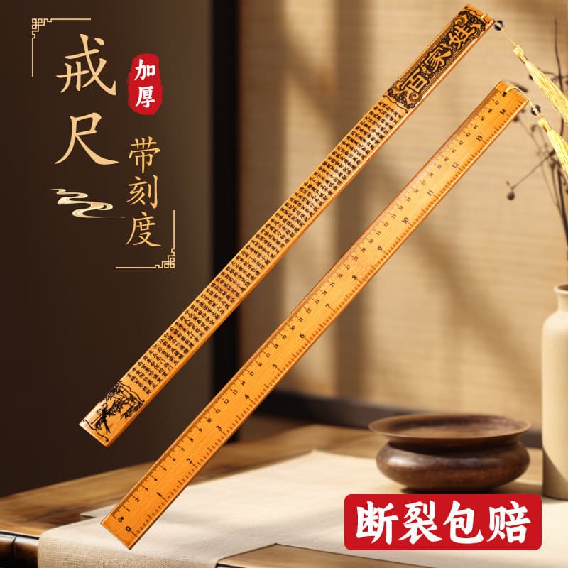 Régua de anel para professores pré-escolares domésticos, chicote de ponto dedicado, régua de ensino, tiras de bambu, cri