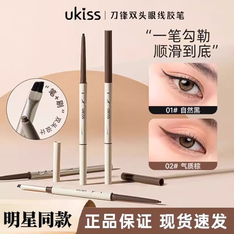 Caneta De Gel Delineadora De Duas Cabeças UKISS , Forro De Carimbo Ultrafino , Maquiagem Multiuso Para Linha De Cílios I