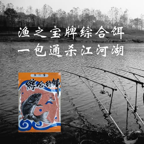 Peixe の Isca de tesouro Comida de peixe Isca de pesca integrada Isca de poço preto Crucian Carpa Luofei Isca de pesca de