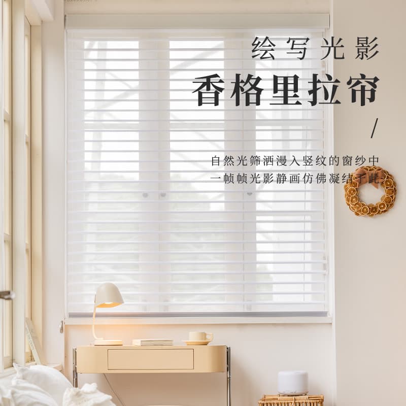 Shangri-La cortinas 2026 novo estilo veneziana sem perfuração cortina de gaze macia quarto Blackout pára-sol elevador ja
