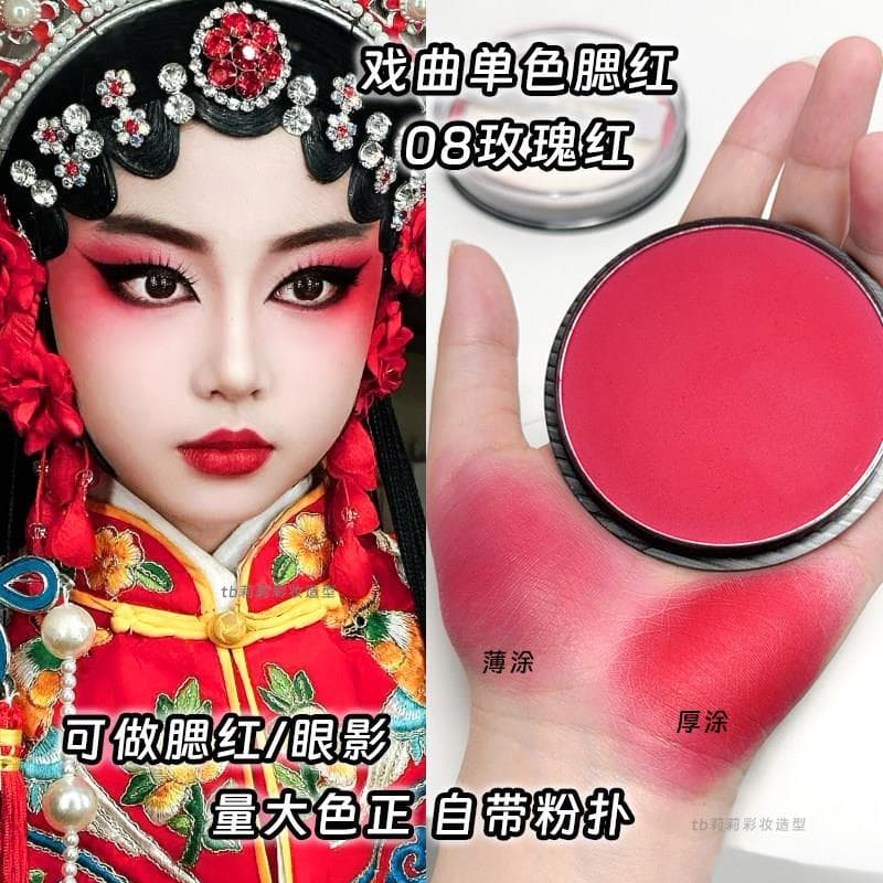 Genuíno palco maquiagem Blush desempenho maquiagem estudante desempenho maquiagem vermelho Opera Rouge pó paleta monocro