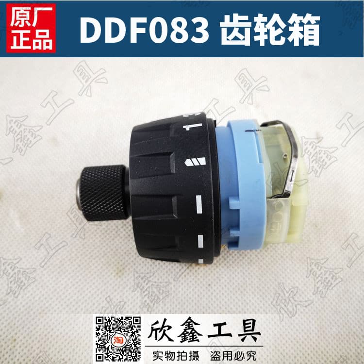 Makita 123869- 6 DDF083 483DF032 DF332D Mandril de caixa de engrenagens para chave de fenda