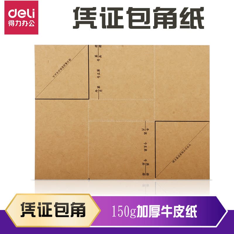 Deli 3481 Voucher Canto Papel 150g Grosso Papel Kraft Marrom Amarelo Bookkeeping Voucher Canto Para Uso Financeiro