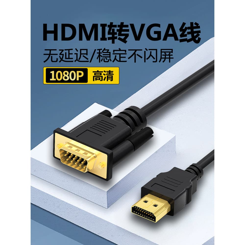 Hdmi para vga hd cabo de conversão hdmi cabo vga Monitor de computador cabo de projeção 1m vja com extensão de áudio ps4