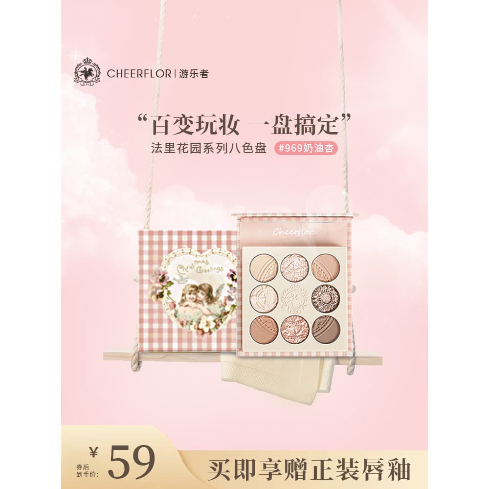 Cheerflor Amusementer Angel em relevo paleta de sombras de 8 cores cor terra sombra alta pérola azul verde sombra