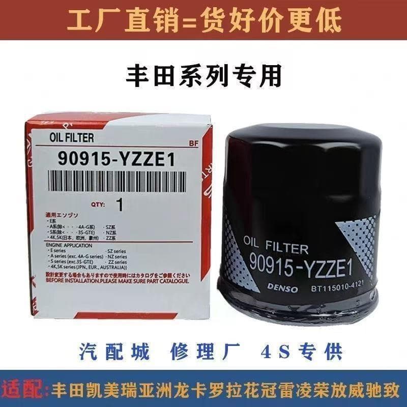 Original Toyota Carlo Corolla ralind desfrutar Hyun deslumbrante ralind máquina filtro Yizhi Weizhi FS elemento de filtr