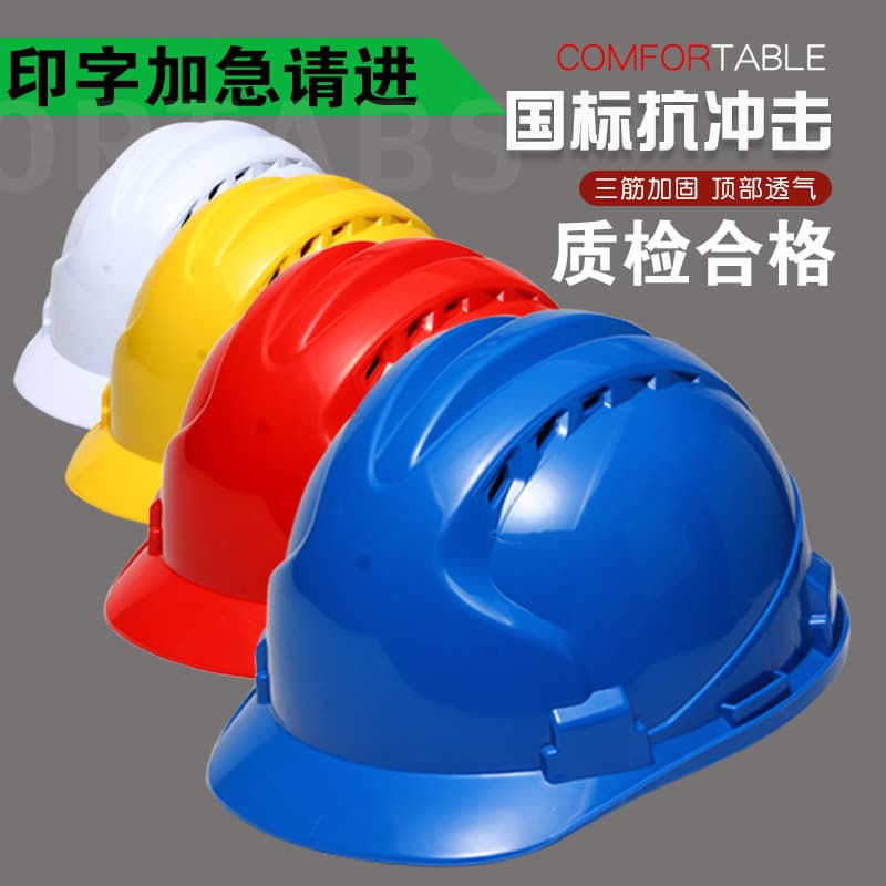 Capacete de segurança masculino abs canteiro de obras padrão nacional líder de construção respirável engenharia de const