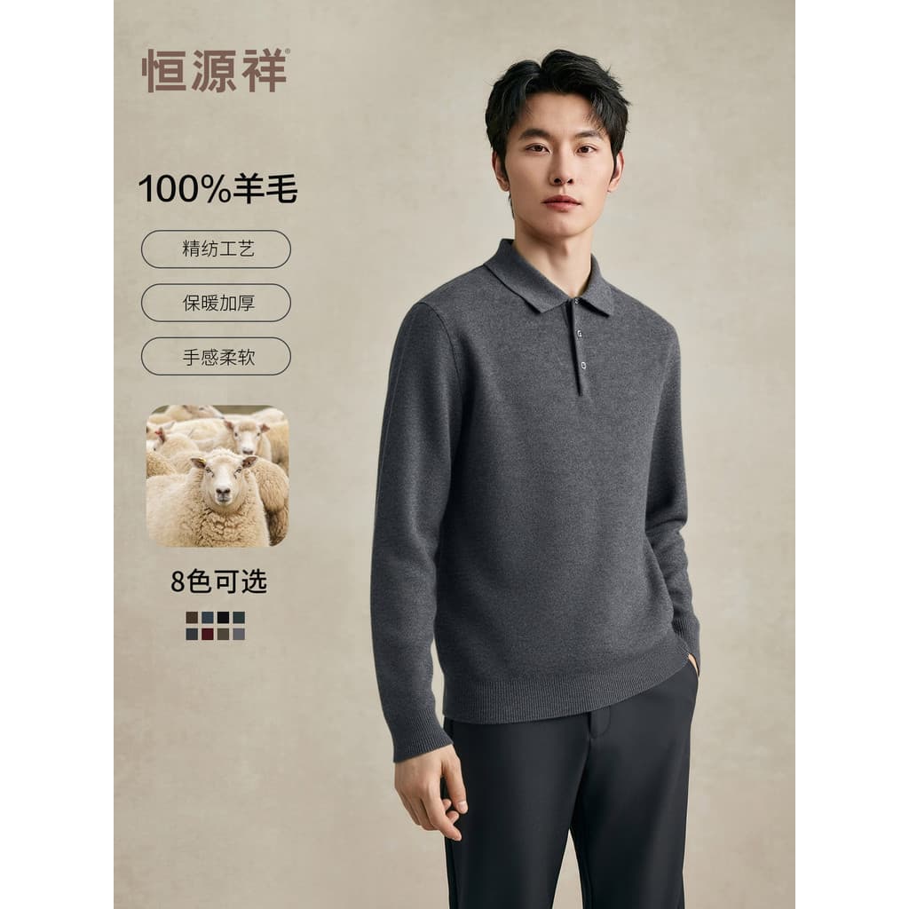 [Lã pura] Hengyuanxiang suéter masculino outono inverno quente novo estilo masculino negócios Casual lapela suéter gross