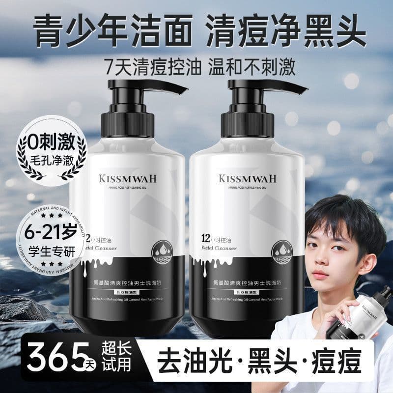 Limpador Facial de aminoácidos genuíno, controle de óleo dedicado para homens, remoção de cravos do nariz, refrescante 2