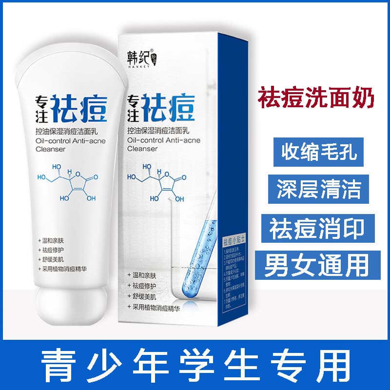Limpador Facial para remover marcas de acne, diminuir poros, Anti-acne, remover marcas de feijão, limpeza profunda, home