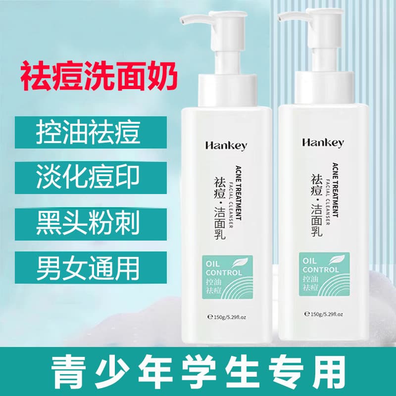 Limpador Facial para jovens, remove acne, desbota marcas de acne, remove acne, controle de óleo, adolescentes, estudante