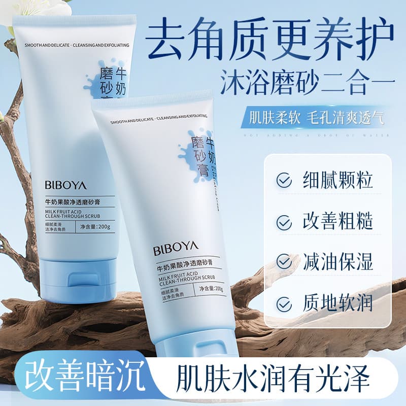 Leite frutas ácido corpo esfoliante corpo inteiro esfoliante suavizante esfoliante esfoliante cotovelo articulação esfol