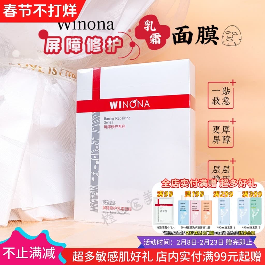 Verona Barrier Repair Cream Máscara Pele Sensível Repara Suavemente Vermelhidão Hidratante