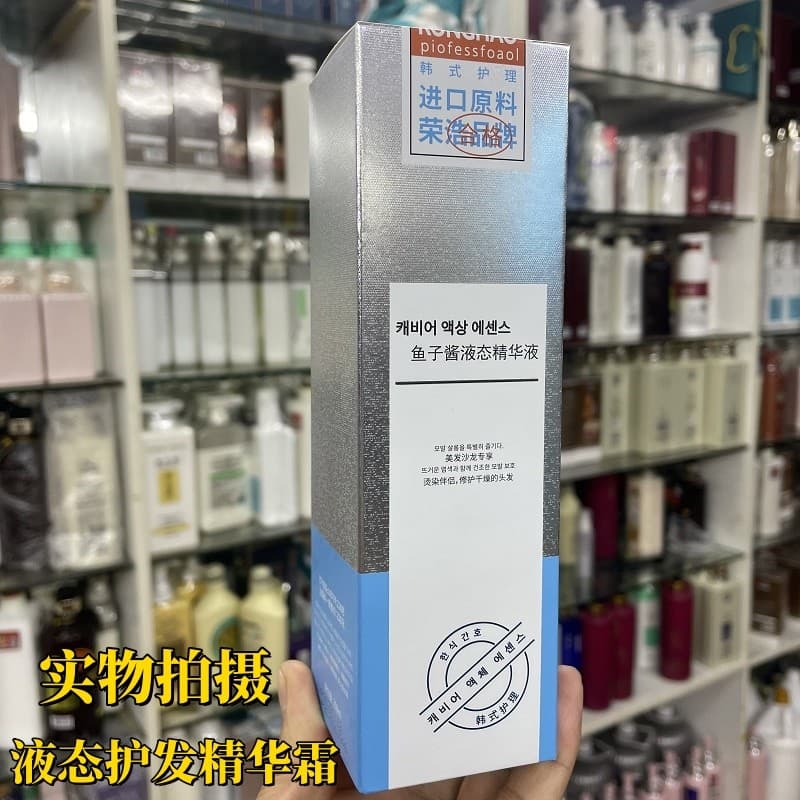 Ro Ronghao Caviar líquido cuidados com o cabelo essência creme condicionador sem enxágue máscara de cabelo suave salão d