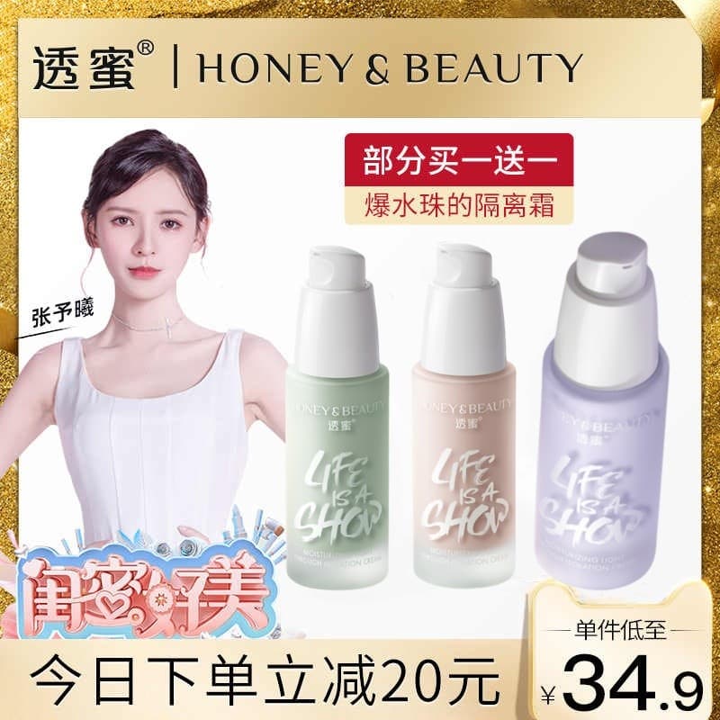 Translúcido mel água quente grânulo Base creme maquiagem primer creme de maquiagem feminino três-em-um maquiagem primer