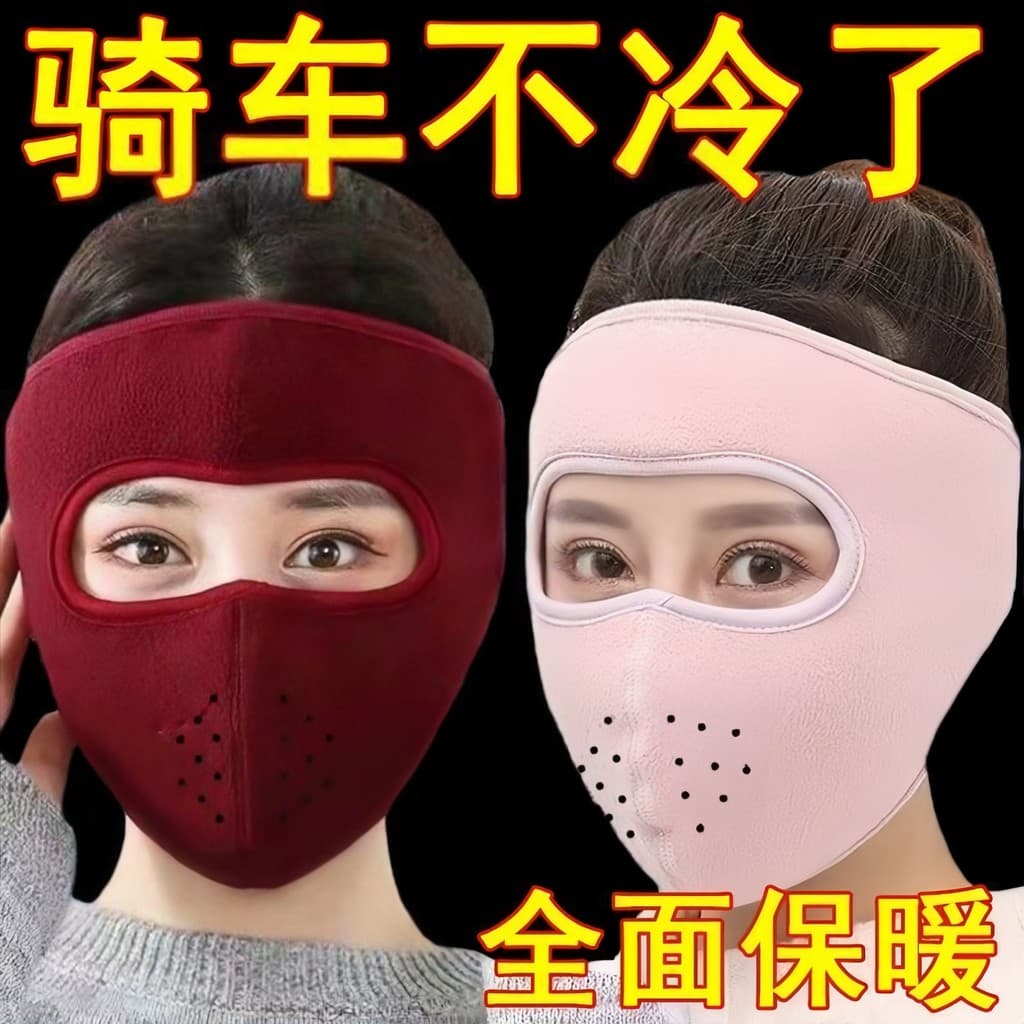Máscara de proteção facial para ciclismo de inverno unissex à prova de frio anticongelante proteção facial espessada de