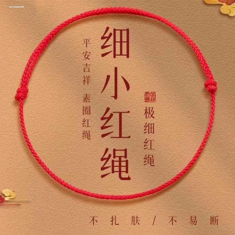 Ano novo pequena corda vermelha pulseira tecida à mão meninas pertencem a cobras usam vermelho Benming ano vermelho boa