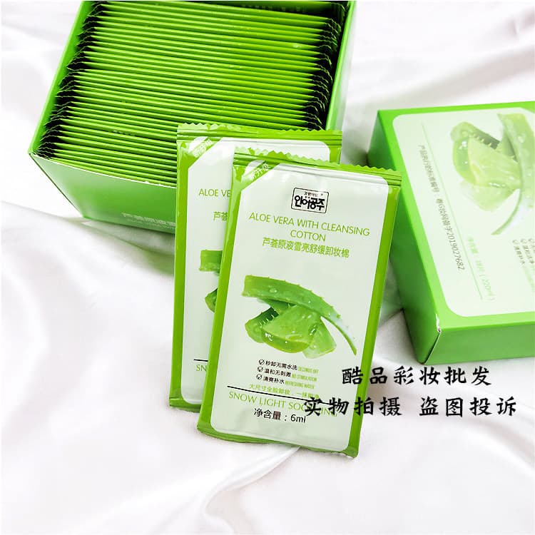 Frete grátis sereia princesa Aloe Vera líquido neve brilhante calmante iluminador calmante removedor de maquiagem algodã