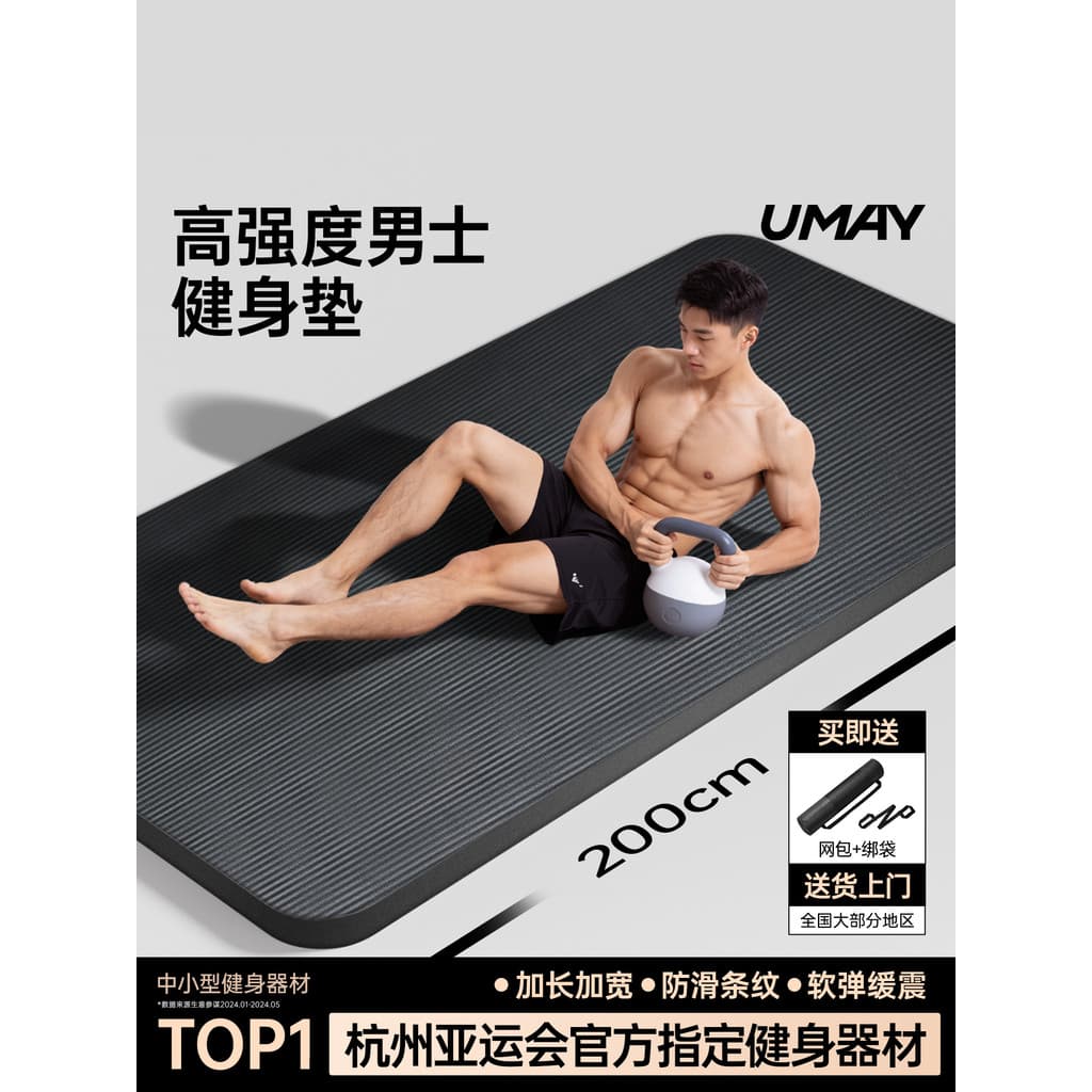 Transporte asiático tapete de Fitness masculino engrossado tapete de Yoga tapete doméstico pular corda absorvente de cho