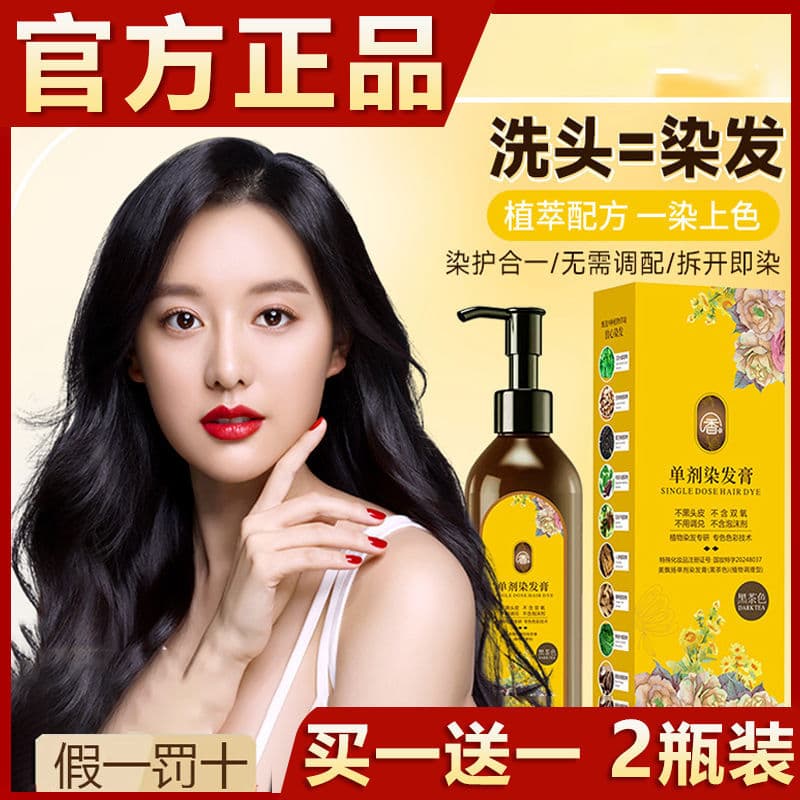 Mei Piaoyang Creme de tintura de cabelo de tubo único Tintura de cabelo Extrato de planta Natural Floral Creme de tintur
