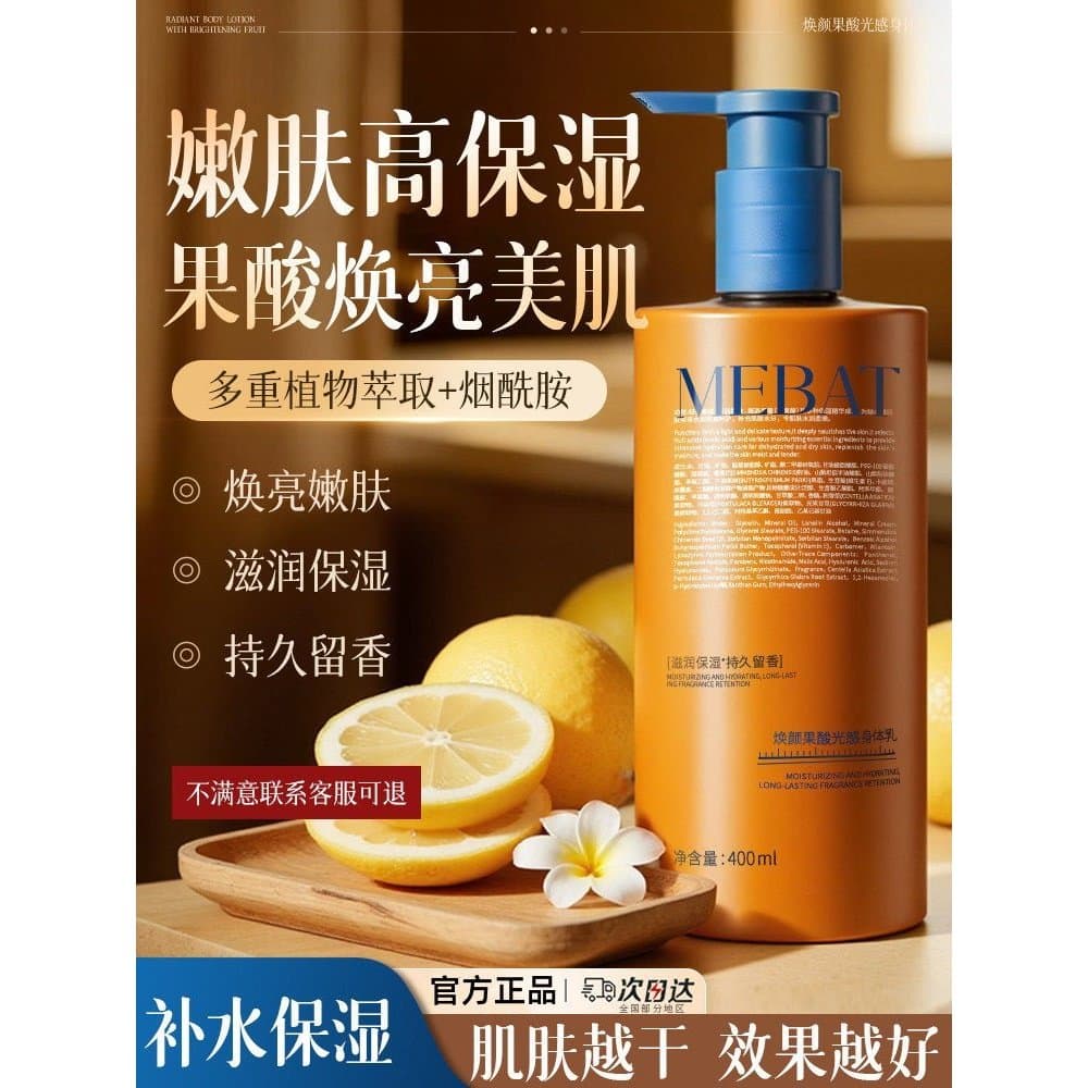 Loção corporal de ácido de frutas hidratante hidratante pele feminina loção corporal seca fragrância hidratante masculin