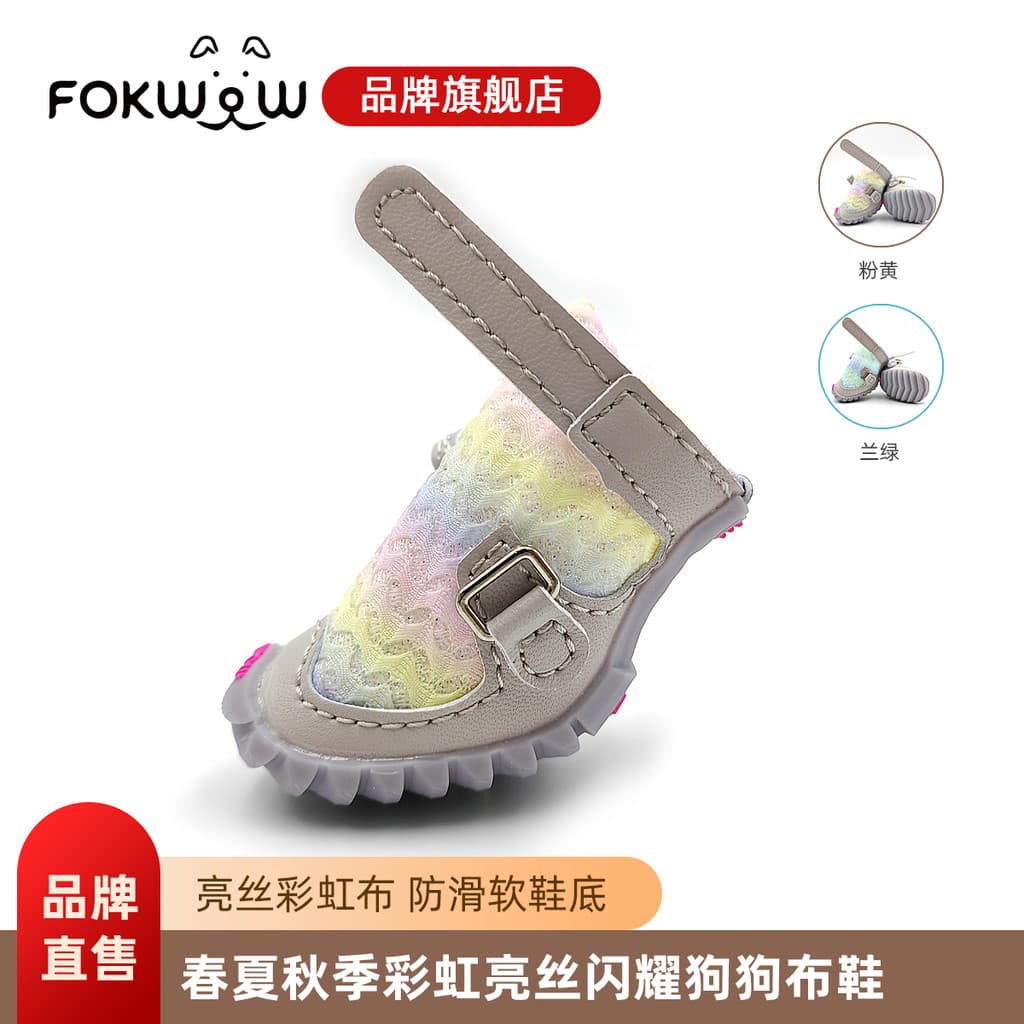 Fokwow loja principal sapatos de cachorro arco-íris pano sapatos respirável Material de seda brilhante Teddy Bichon pequ