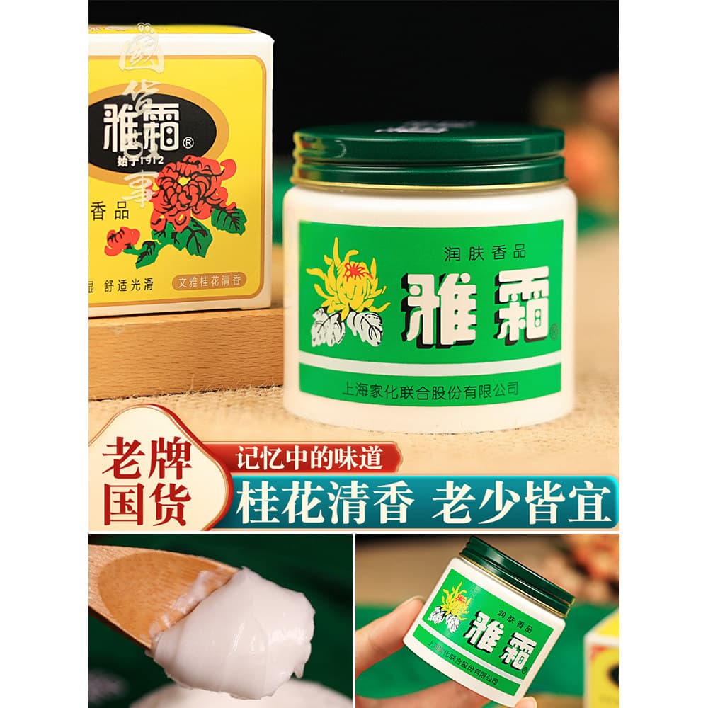 [Doméstico Goods Story] Shanghai Ya Creme de Neve Creme Hidratante para Cuidados com a Pele Óleo Facial Mulher Masculina