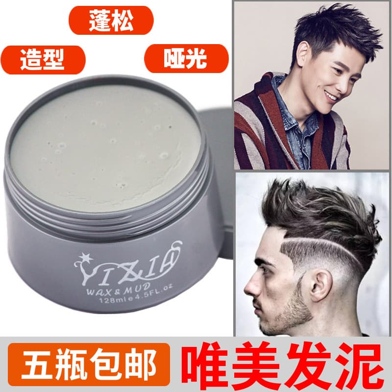Kangfa lindo estilo profissional fosco lama de cabelo tridimensional modelagem de longa duração camada forte estilo fofo