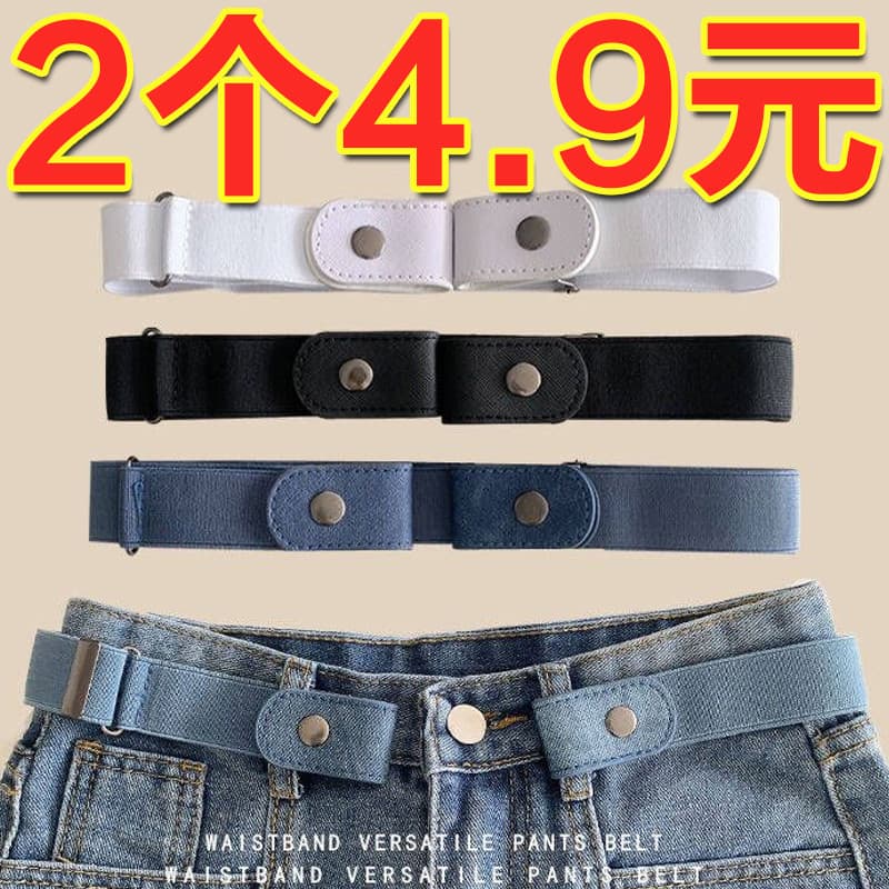 Cinto preguiçoso invisível sem costura calças cinto masculino feminino elástico elástico estudante treinamento militar J